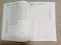 東京学芸大学附属高校　過去問　平成９年度受験用　平成２年～８年までの過去問・解説 東京学芸大学附属高校過去問平成9年度受験用平成2年～8年までの過去